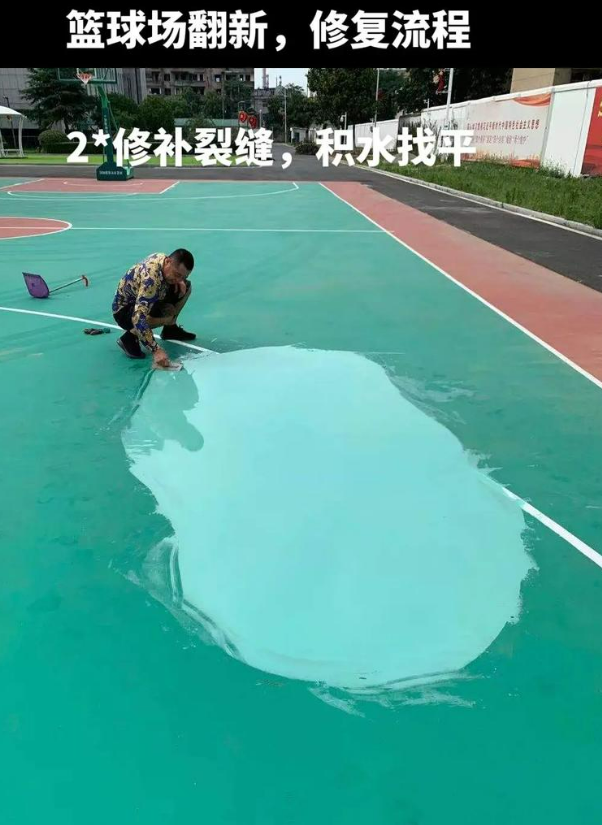 阿拉善硅 PU 球场（篮球场 / 羽毛球场）  局部维修（破损＜30%）